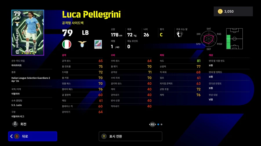 (뽑기) 26.04.02 - 에픽 : 네스타, 세도르프, 사네티_22.webp