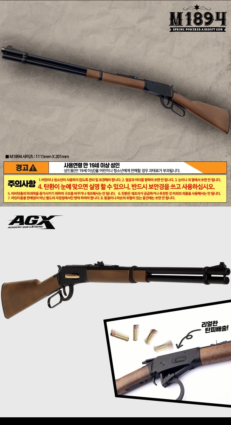 [아카데미 과학] M1894 에어건_2.webp