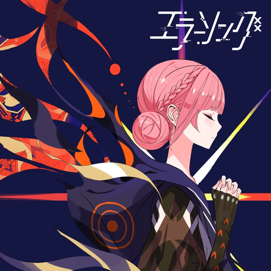 카미츠바키) 카후 - 신곡"에러송" 라이브 판 공개_1.webp