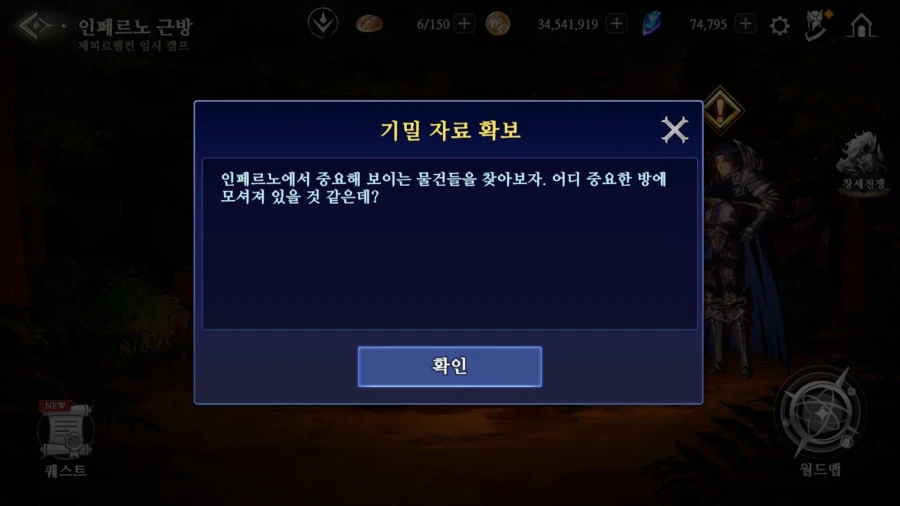 창세기전) (스포) 모바일 서풍 리메이크는 잘했네 ㅋㅋㅋ_2.webp