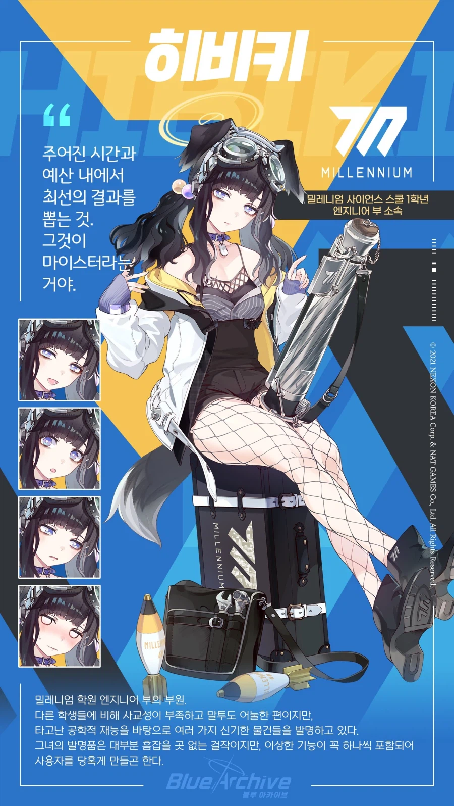 오늘은 네코즈카 히비키 생일입니다 ㅎㅎ_1.webp