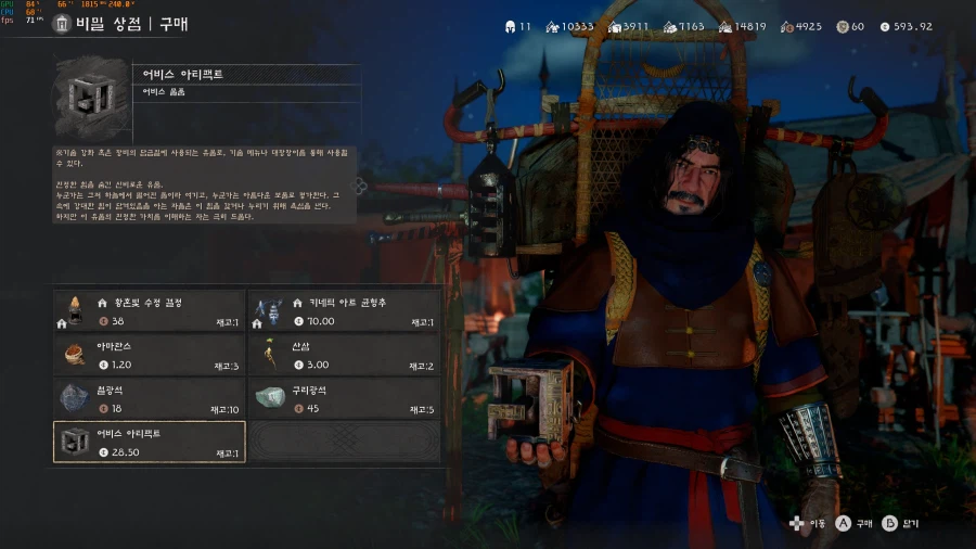 캠프에 비밀 상점이 찾아오네요_2.webp