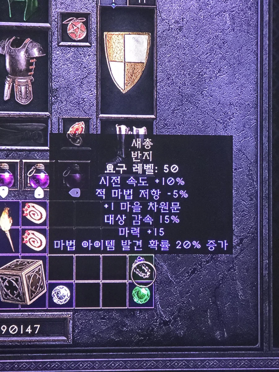 올으뜸 새총반지 시세가 어떻게 될까요?_1.webp