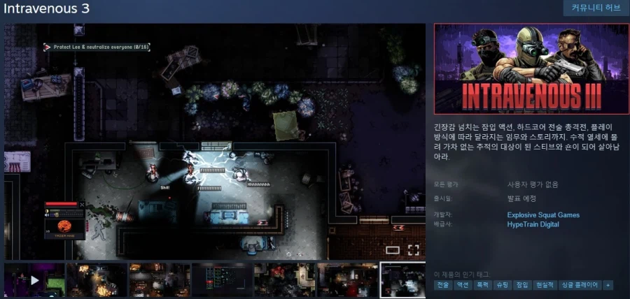 탑다운 액션 "인트라비너스 3" 발표 트레일러_1.webp