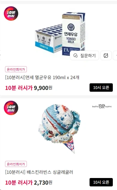 [11번가] 10시 선착순 연세 멸균우유 190ml x 24개 9900원...
