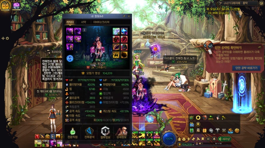 어찌저찌 중천 세팅은 끝_3.webp