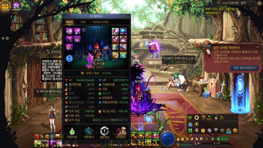 어찌저찌 중천 세팅은 끝_10.webp