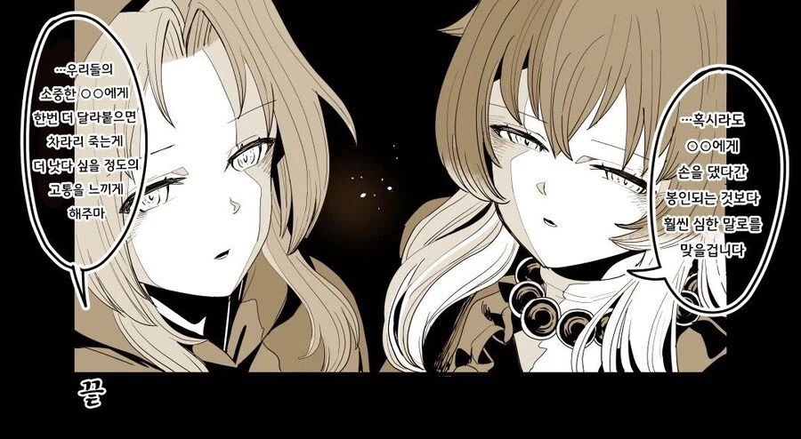 환상향) 악령 퇴치하는 누님들_2.webp