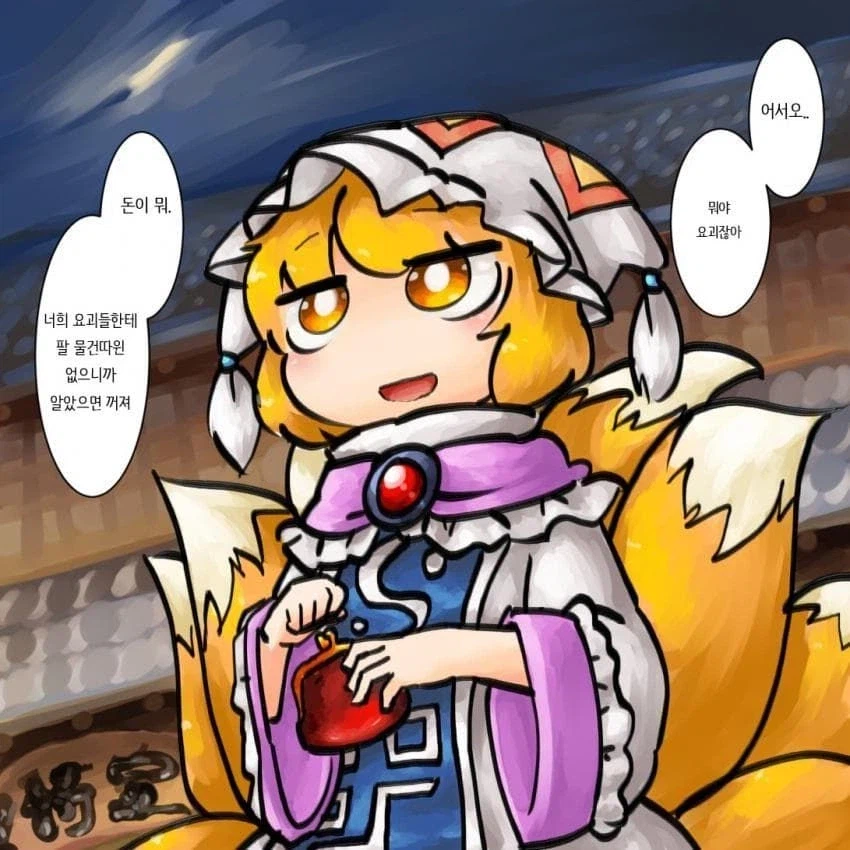 환상향) 돈이 필요없다는 마을 주민_1.webp