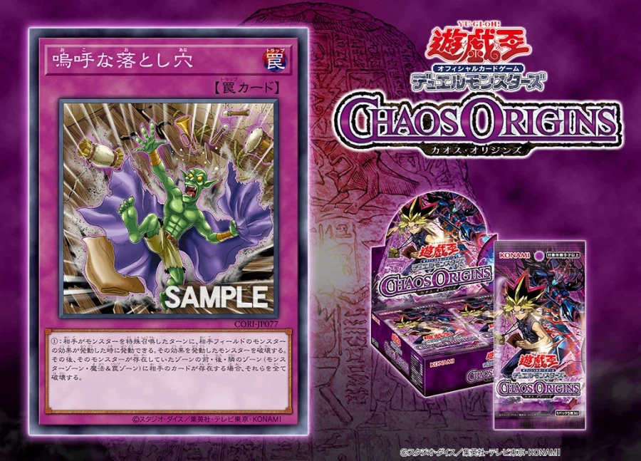 [카오스 오리진즈]오호의 함정 속으로 수록_1.webp