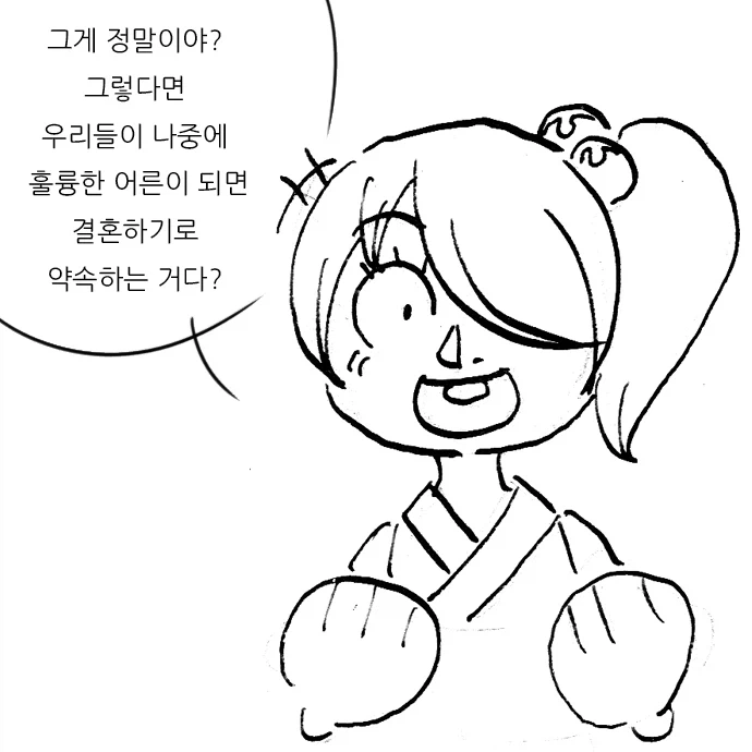 계승자들 11_2.webp