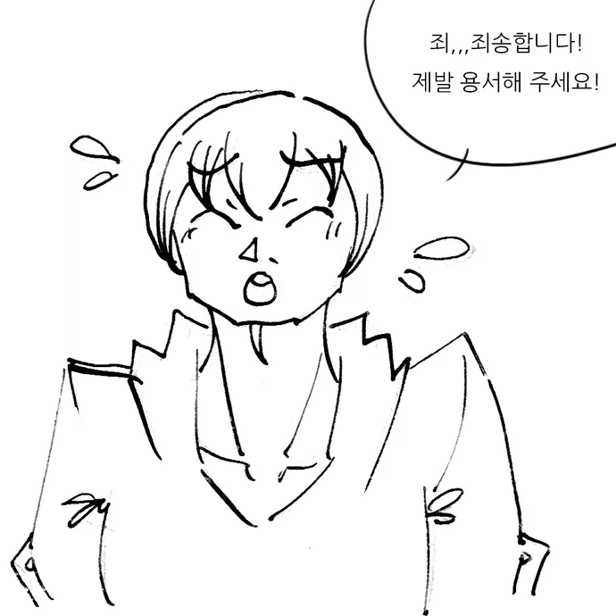 계승자들 11_11.webp