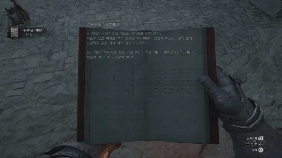 팁!) 최고의 양손검 TOP5를 찾아서~ (크리티컬 졸업템 편)_23.webp