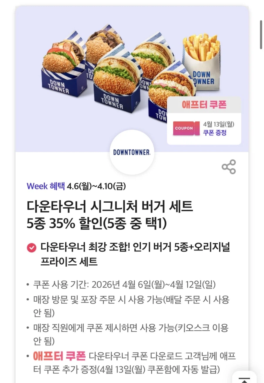 [T멤버십] T데이, 처갓집 6천원 할인 외 (4/6~10)_3.webp