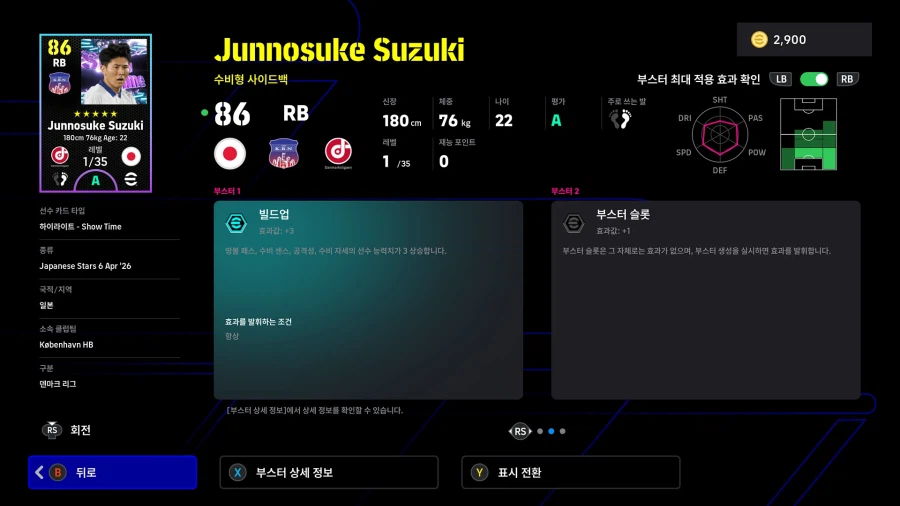 (뽑기) 26.04.06 - 쇼타임 : 도안 리츠, 스즈키 준노스케, 사노 코다이_7.webp