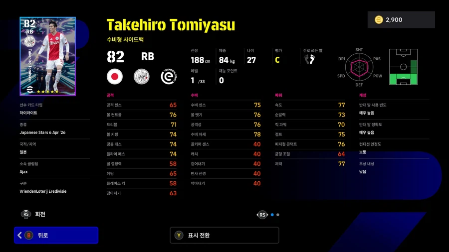 (뽑기) 26.04.06 - 쇼타임 : 도안 리츠, 스즈키 준노스케, 사노 코다이_14.webp