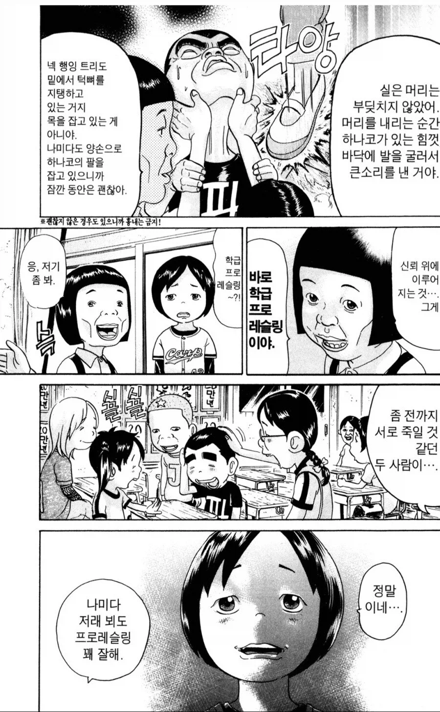 괴짜가족에서 wwe와 ufc의 차이_2.webp