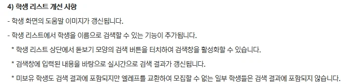 4/7 업데이트 개선 사항 정리 및 일정_5.webp