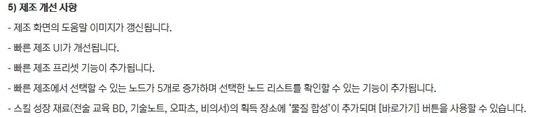 4/7 업데이트 개선 사항 정리 및 일정_7.webp