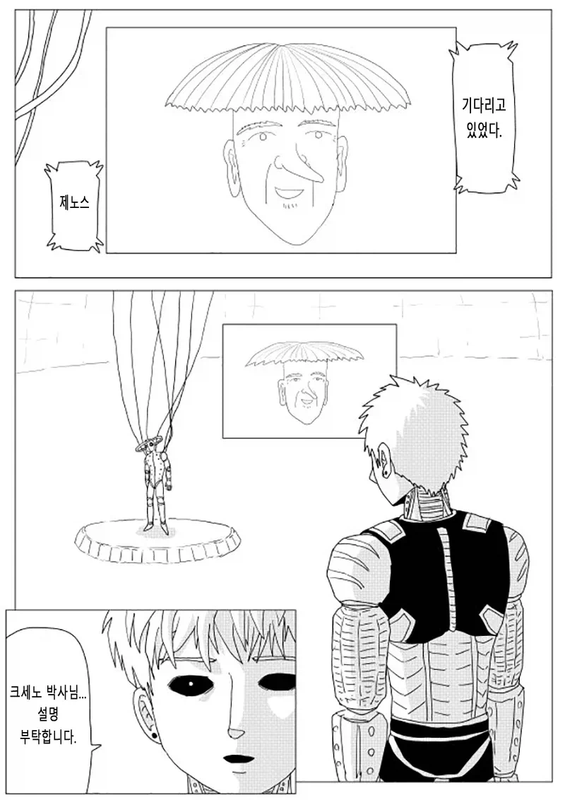 스포) 원펀맨 이장면보면 엉덩국 떠오름ㅋㅋㅋ_1.webp