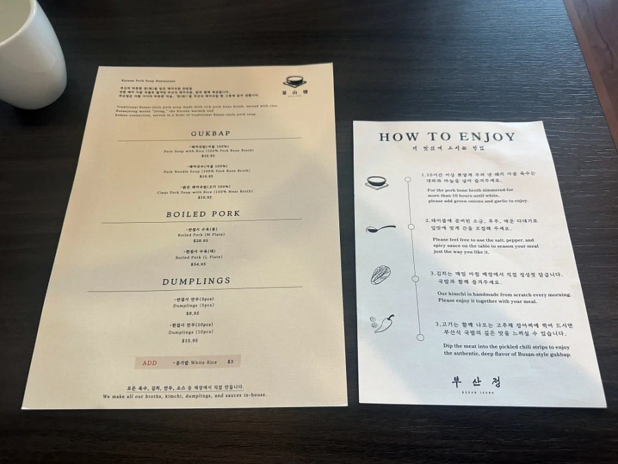 미국에서 이렇게 본격적인 돼지국밥이라니!_2.webp