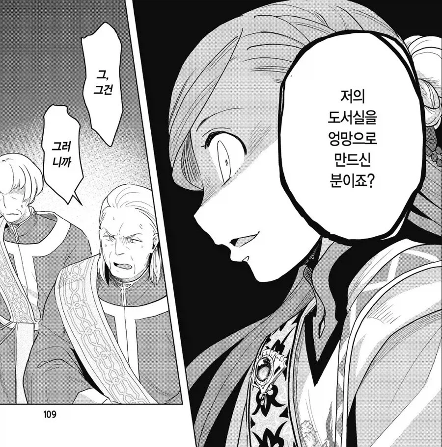 책벌레의하극상) "니들 얼굴 다 기억했다" (스포)_2.webp