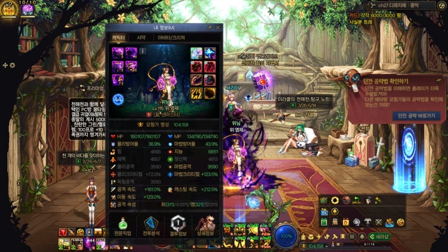 (던파) 50만 세라로 한 거_5.webp