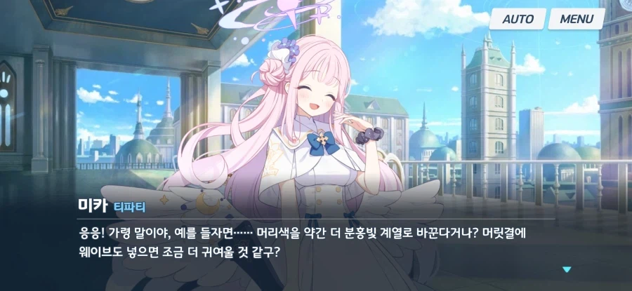 블루아카) 주인공 바꿔달라는 독자 수준ㅋㅋㅋ_3.webp