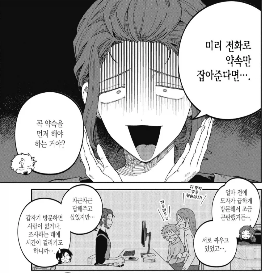 세금책)연쇄질문마가 알아버린것_4.webp