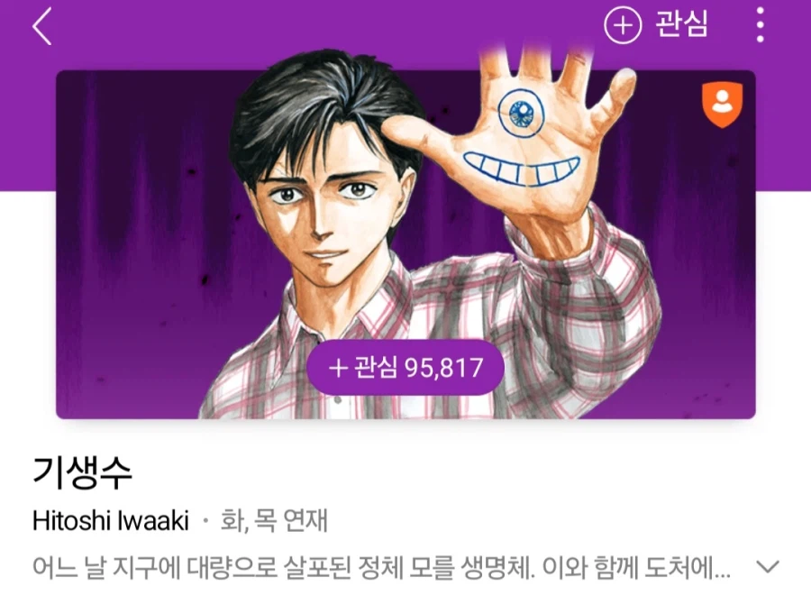 웹툰) 네이버 웹툰이 조금씩 시도해보고 있는것_1.webp