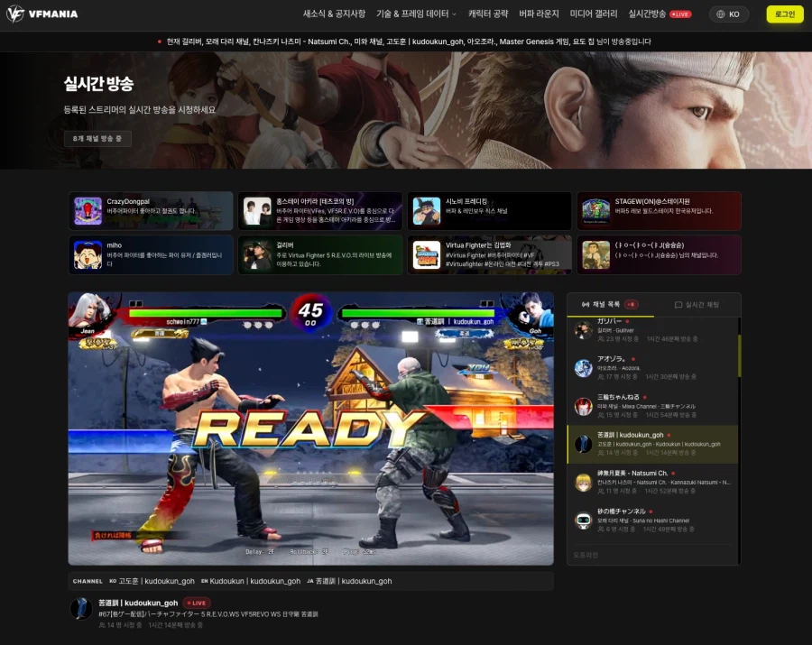 안녕하세요 실시간 버파 스트리밍 페이지를 오픈하였습니다._1.webp