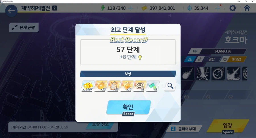 제결전 호크마 관통(중장갑) 74층 오토 Auto_2.webp