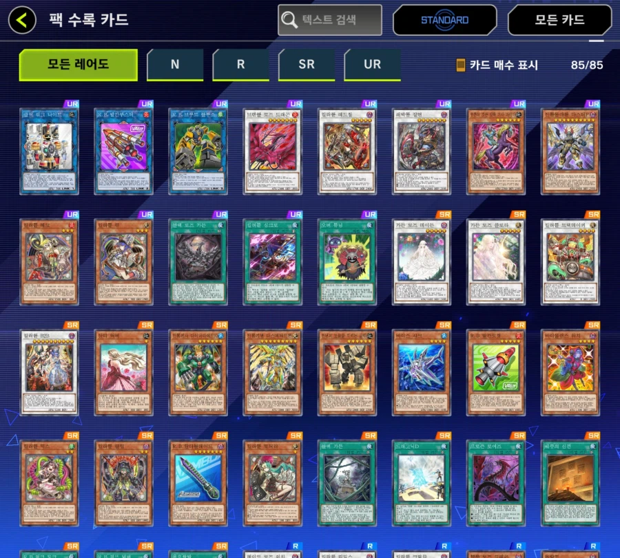 마듀)새 액세서리/신팩 레어도/새 컬랙션_2.webp