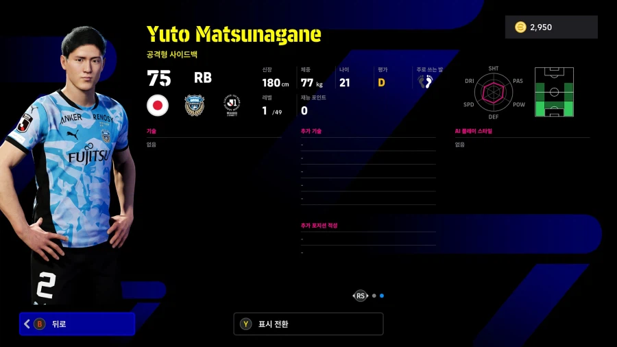 (뽑기) 26.04.09 - 에픽 : 이니에스타, 페르난도 토레스_23.webp