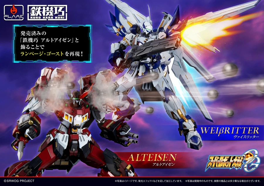 [플레임토이즈] 철기교 슈퍼로봇대전 OG - 바이스리터_17.webp