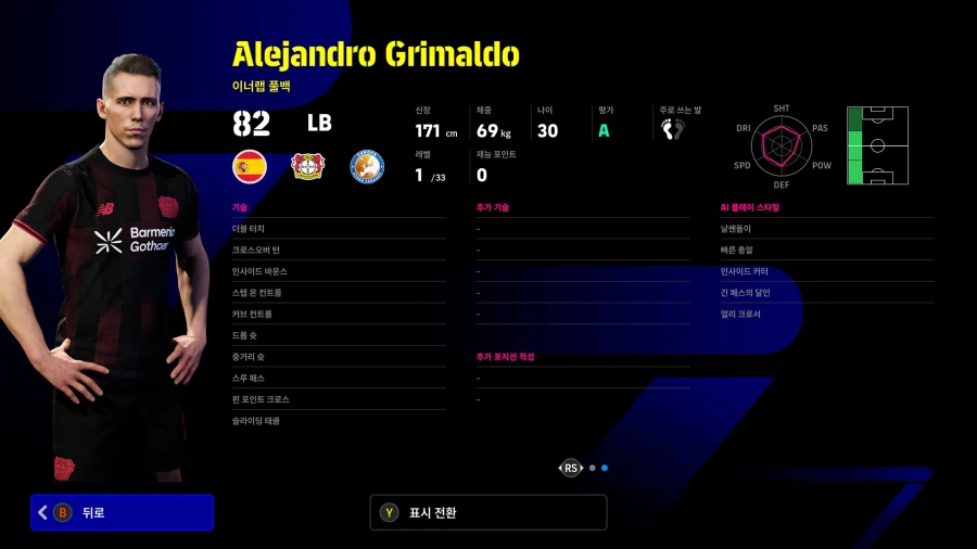 (뽑기) 26.04.09 - 에픽 7종 : 호나우지뉴, 페루치, 제라드 등등_35.webp