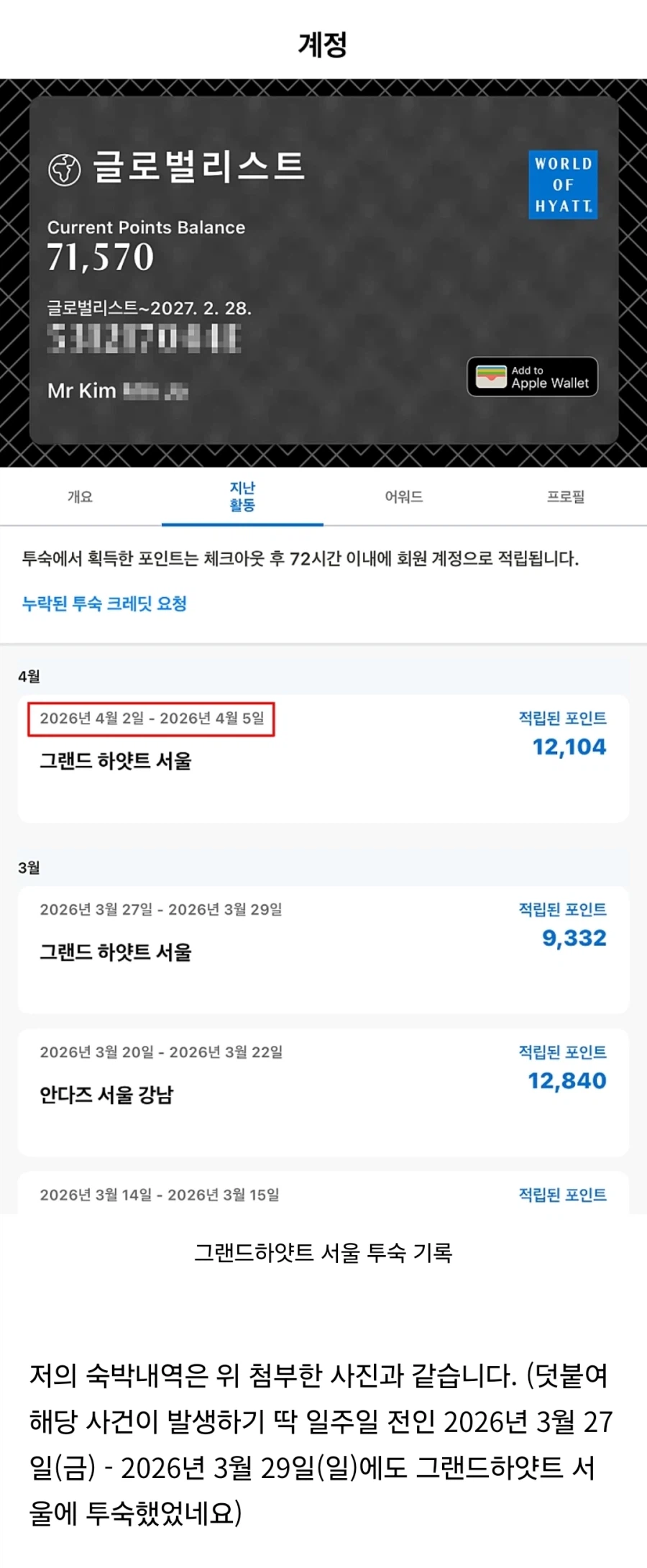 여친과 성관계중에 호텔직원이 무단 침입_3.webp