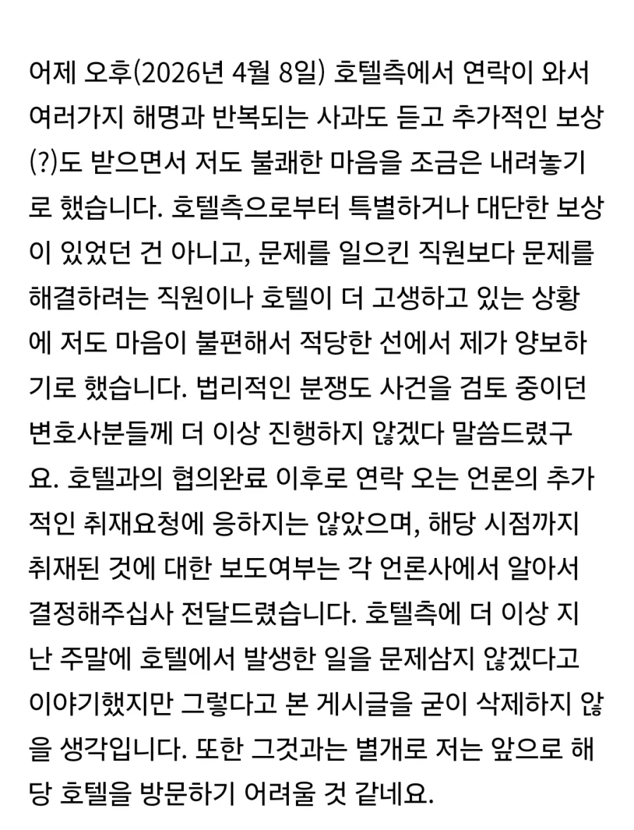 여친과 성관계중에 호텔직원이 무단 침입_5.webp