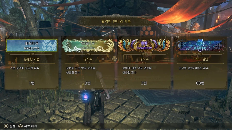 [PS5/수렵피리] 10* 역전왕 알슈베르도 10‘45 / 제작피리사용_2.webp