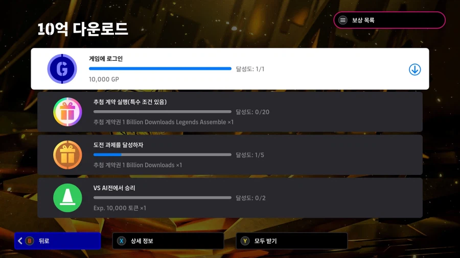 (숙제) 26.04.09 - 미션 : 10억 다운로드_5.webp