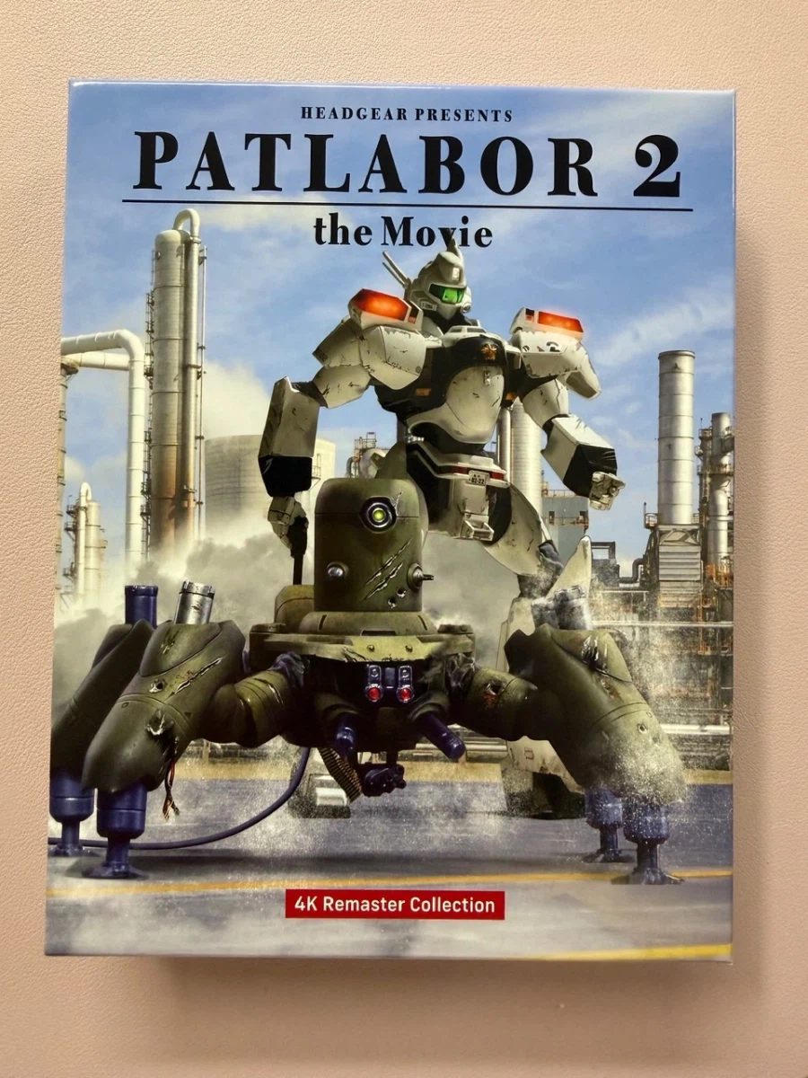 기동경찰 패트레이버 2 극장판 4K 리마스터 콜렉션 특장한정판_3.webp