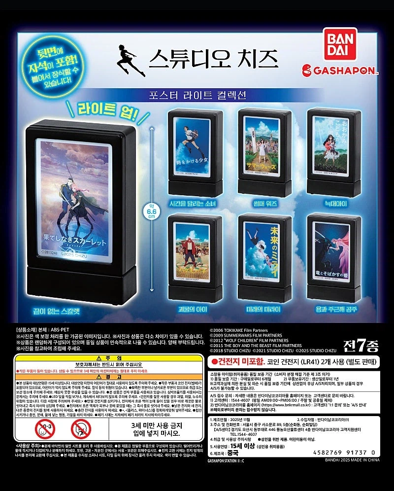 [건X베이스] 반다이 가샤폰(캡슐). 이번주 입고 목록_16.webp