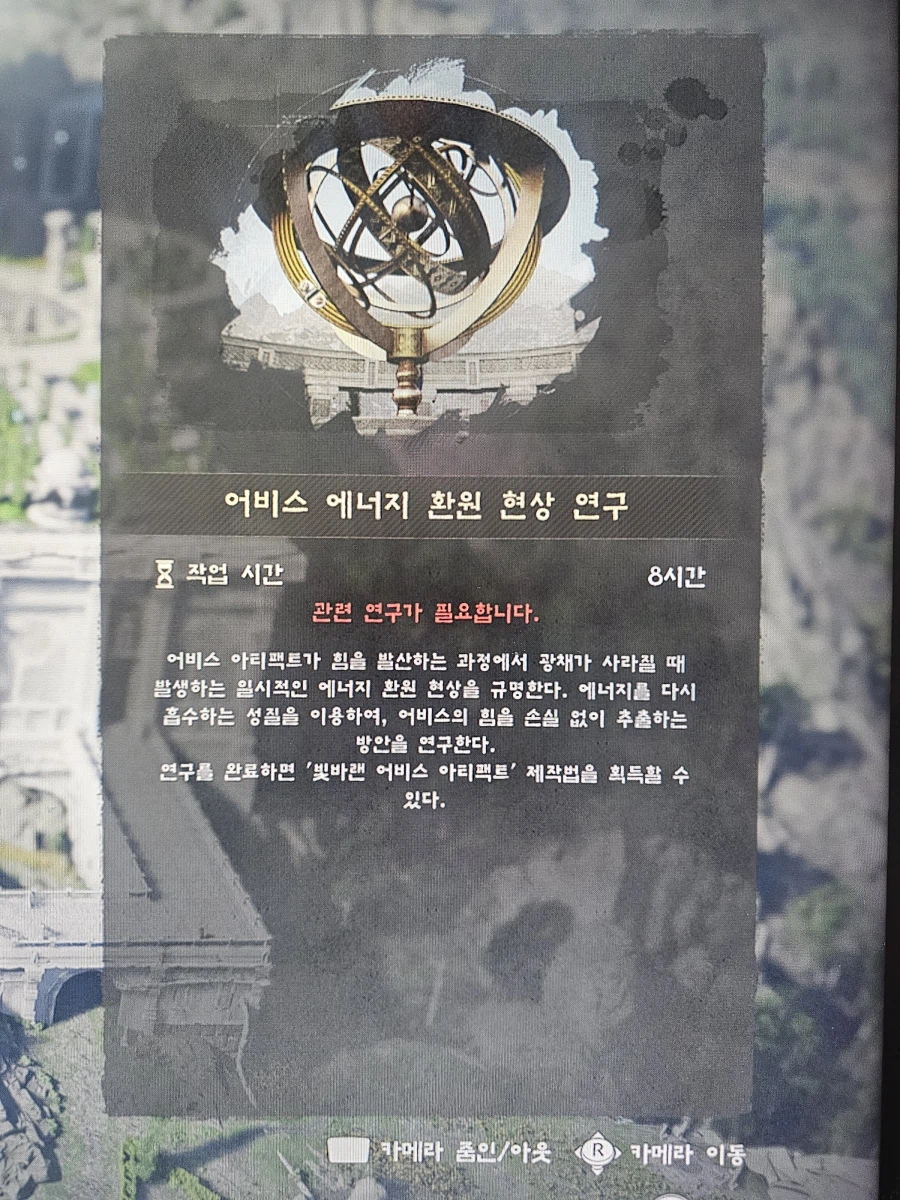 어비스 에너지 환원 현상 연구 이거 어찌해용??_1.webp