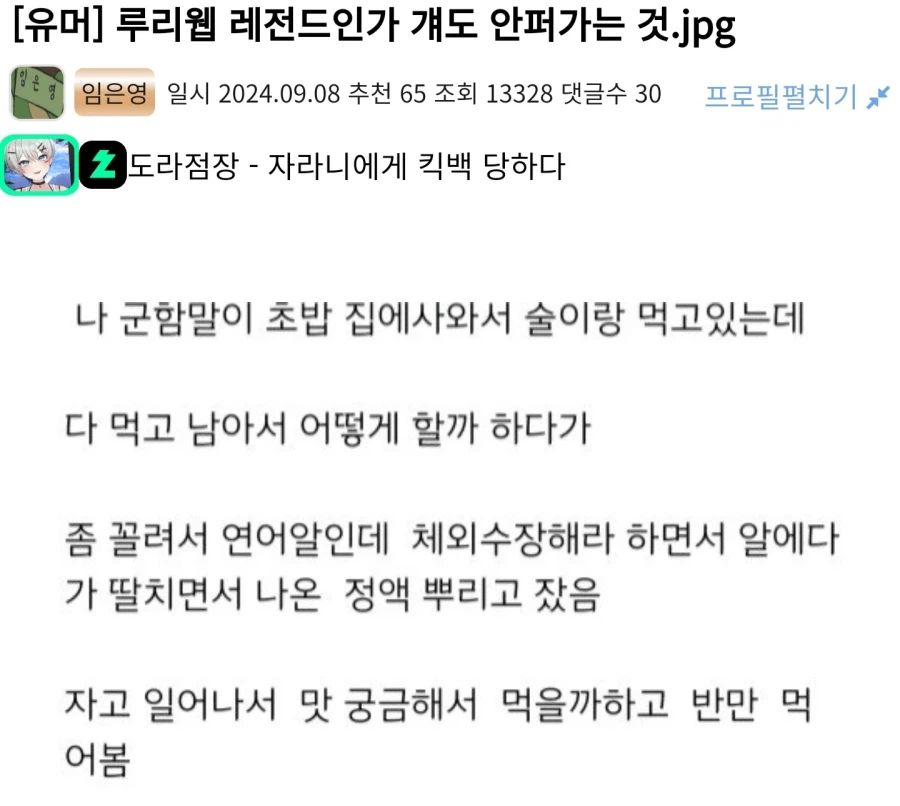 ㅋㅋ또 말도 안되는 주작썰 쓰고 있네_1.webp