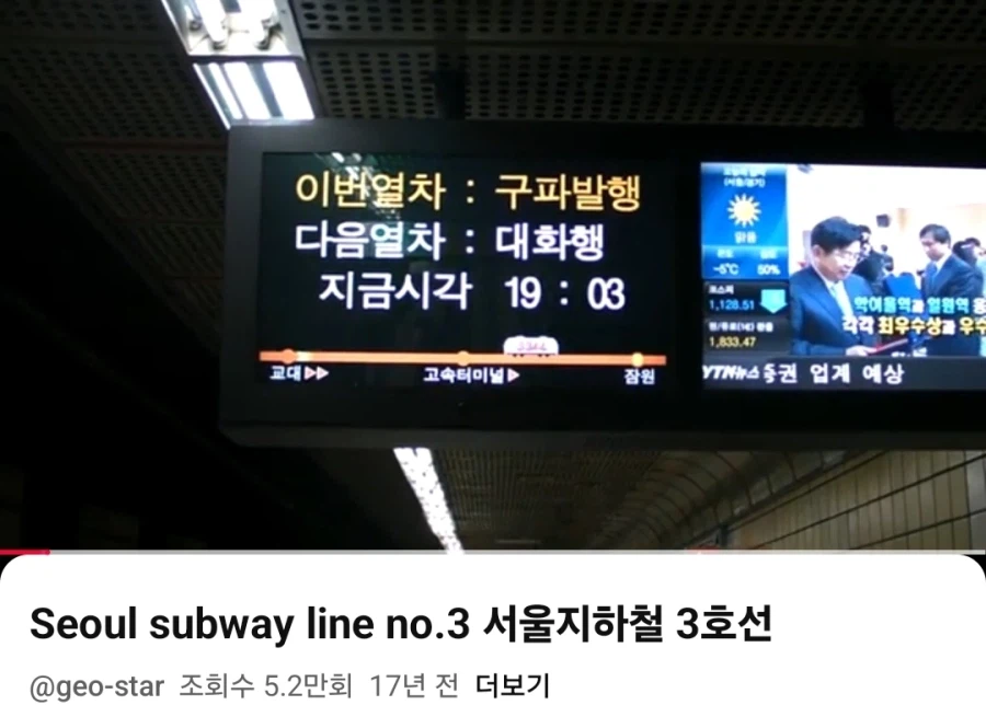 옛날 지하철 영상보는데_1.webp
