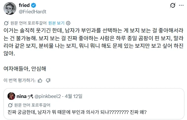 남자는 왜 산부인과 의사가 되고 싶어해?.jpg_1.webp