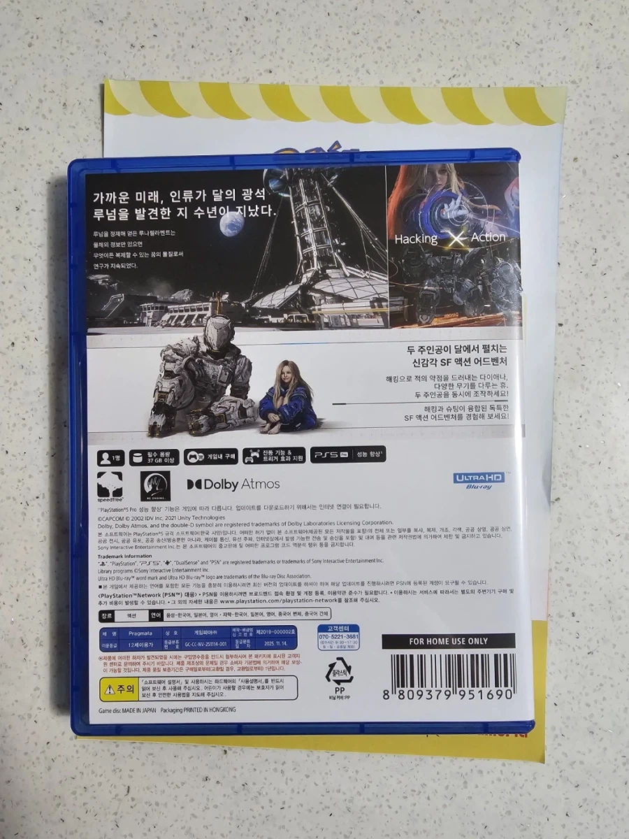 (Ps5) 프래그마타 예구판~~~~~~~~_2.webp