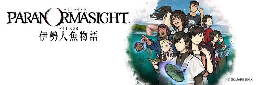 파라노마사이트 이세인어 이야기 일부 수수께끼를 풀기쉽게 조정하는 업데이트 배포_1.webp