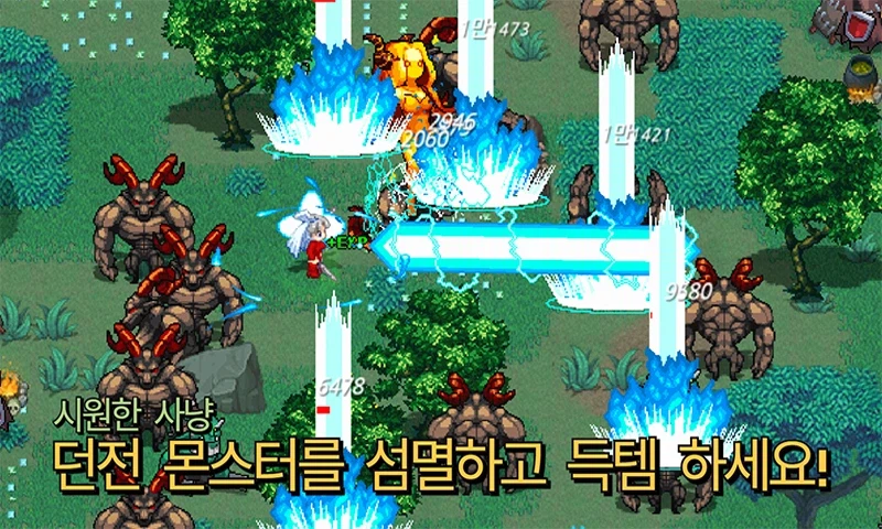 궁극과 비기로 던전을 압도하는 픽셀 던전_2.webp