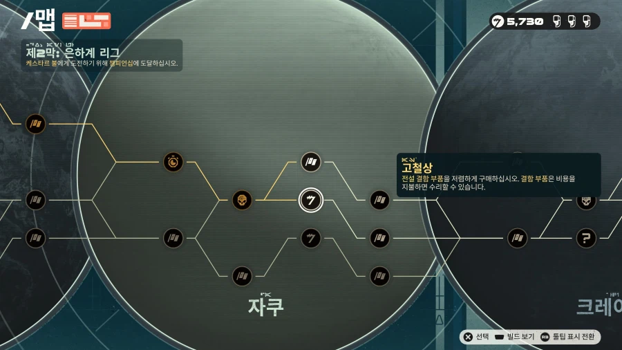 스타워즈_ 은하계 레이서™_20261019001236.jpg